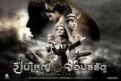 subtitrari - aici avem subtitrarea de la filmul"Puen yai jom - Subtitrari